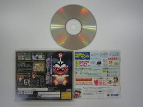 L008 SS Momotaro Dochuuki Saturn software EE