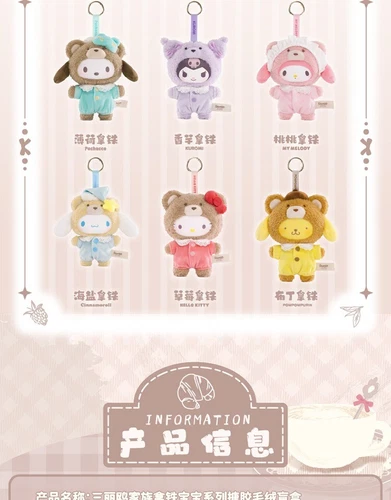 TOPTOY Sanrio Family Latte Baby Plüsch Puppe Serie Blindbox Figur Spielzeug - Bild 15 von 22