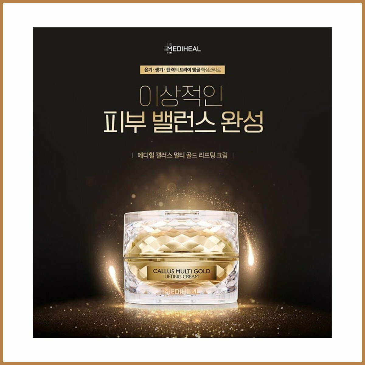 Mediheal Callus Multi Gold Lifting Cream 50ml main image 1