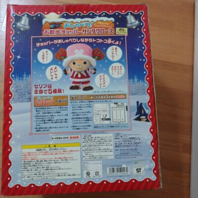 ONE PIECE おしゃべり！お散歩チョッパー サンタクロース ONE PIECE Goods Chopper Talking plush toy Walking Santa
