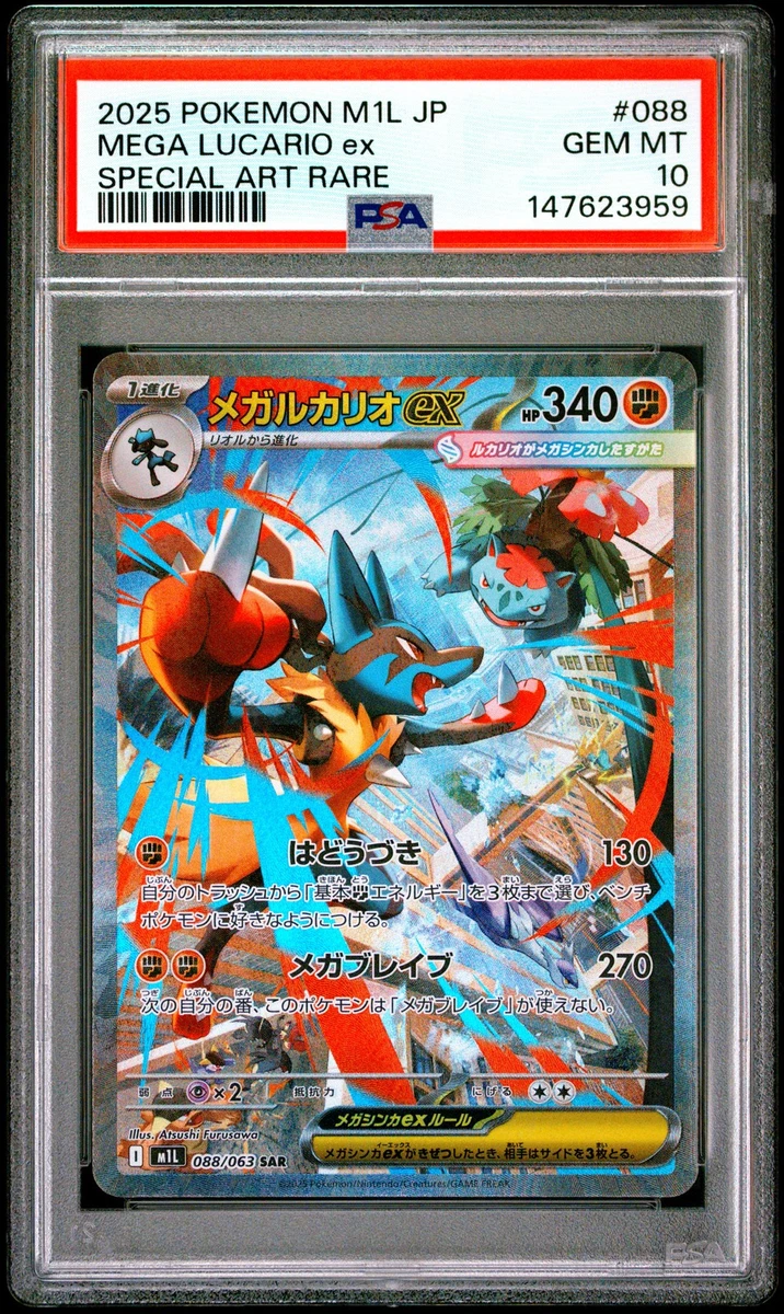 Lucario Pokémon TCG Professional Sports Authenticator (PSA