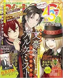 B's-LOG Magazine Aug 2017 Game Anime Comic Manga Japan Book book form JP