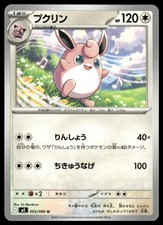 Wigglytuff #91 Prices | Pokemon Japanese Inferno X | Pokemon Cards