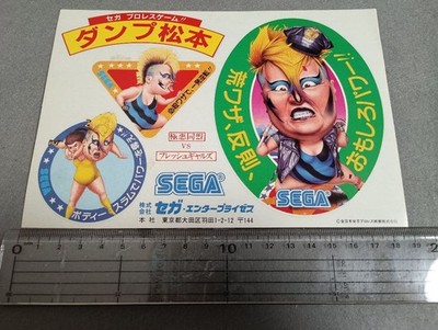 Sega Matsumoto Kaori Sticker Arcade Edition Dump Matsumoto #d7db3c
