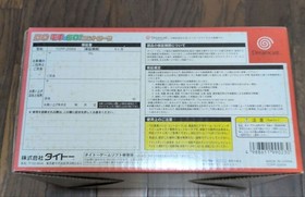 Dreamcast Densha de Go! Controller TCPP-20004 New Sealed Box Wear