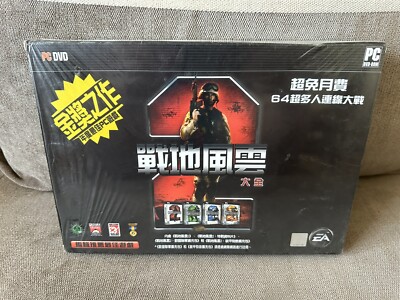 Battlefield 2 Complete Collection - Taiwanese Big Box Edition PC