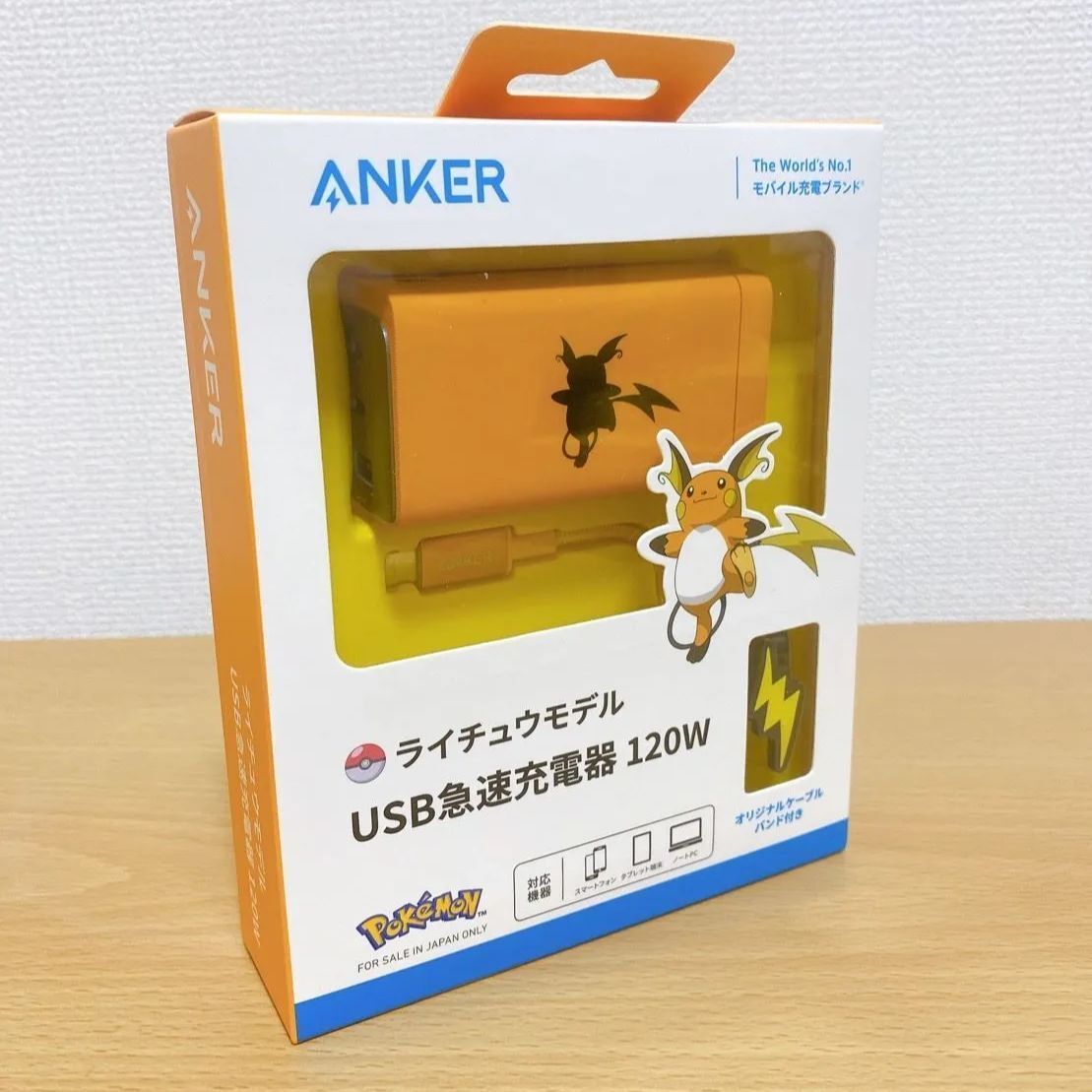 120W USB急速充電器 ライチュウモデル Anker アンカー (USB | B2148N71