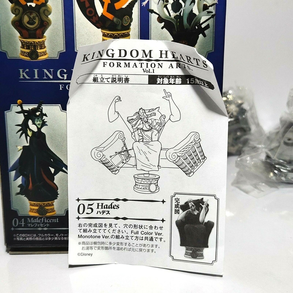 ゲームキャラクター KINGDOM HEARTS FORMATION ARTS Vol.1 Disney Kingdom Hearts Formation arts Vol.1 Square Enix Hades Toy