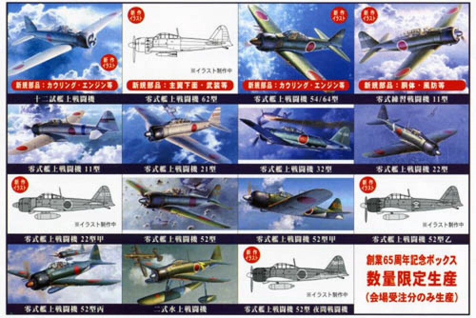 Hasegawa 1/48 Scale Mitsubishi Zero Fighter Full Complete 15pcs Model ...