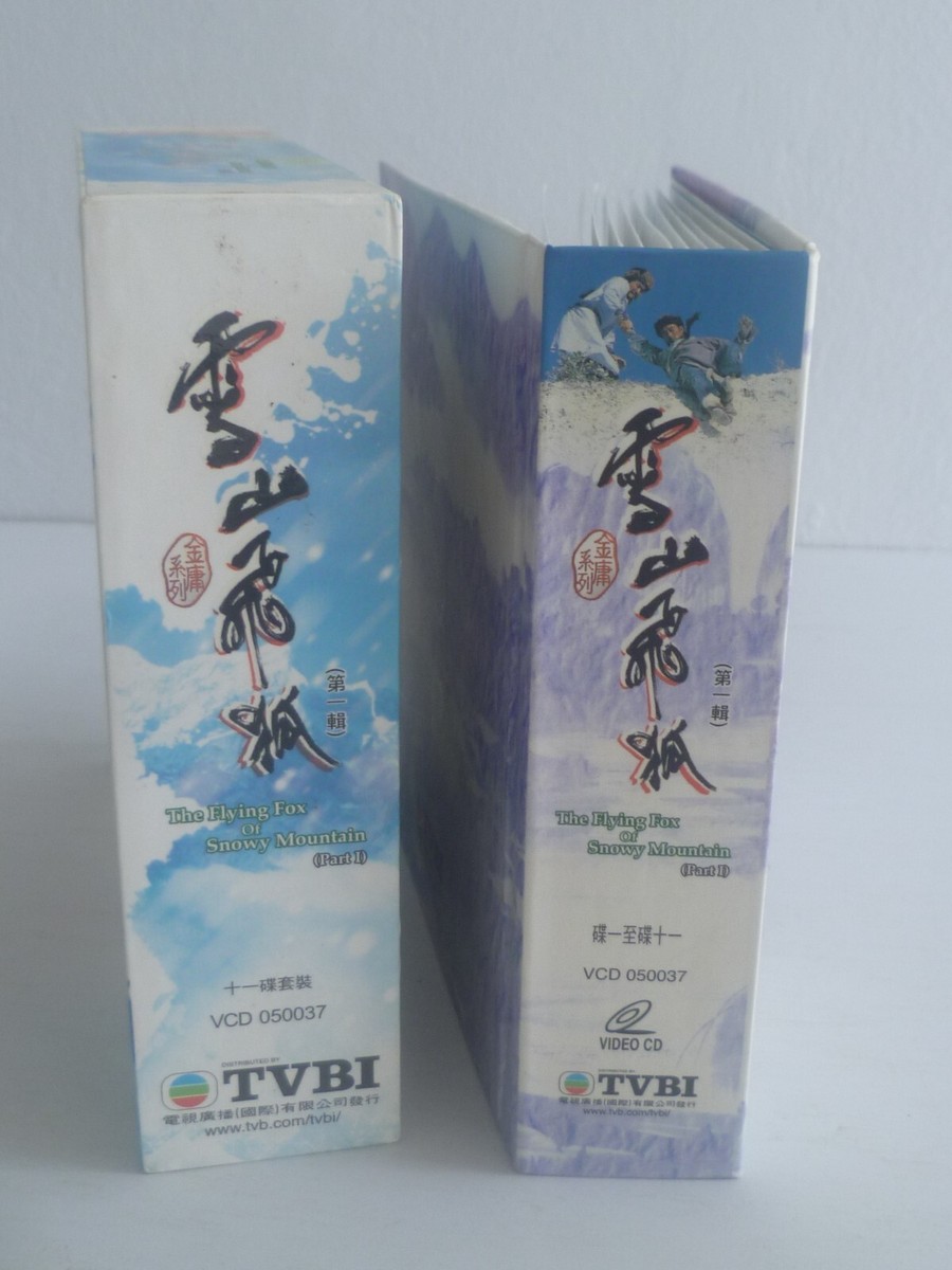 Drama - 1985 雪山飛狐 The Flying Fox Of Snowy Mountain (Part 1
