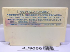 Hydlide Special Nintendo Famicom NES Japan - AJ9666