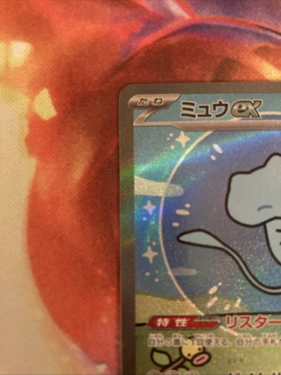 Pokémon TCG Mew Ex 347/190 SAR SV4a Shiny Treasure ex Japanese NM