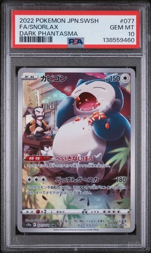 2022 POKEMON JAPANESE SWORD & SHIELD DARK PHANTASMA #077 FULL ART/SNORLAX PSA 10