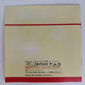 Namco Xevious Fardraut Legend PC Engine HU Card Software h265_1205