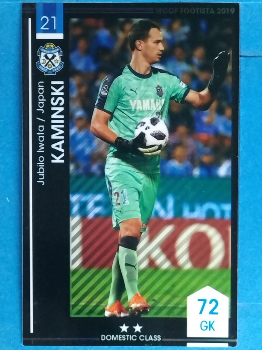 wccf  MVP トレゼゲ　01-02  WCCF footista 2019 Panini Footista 01-02 WCCF Most Valuable MVP David