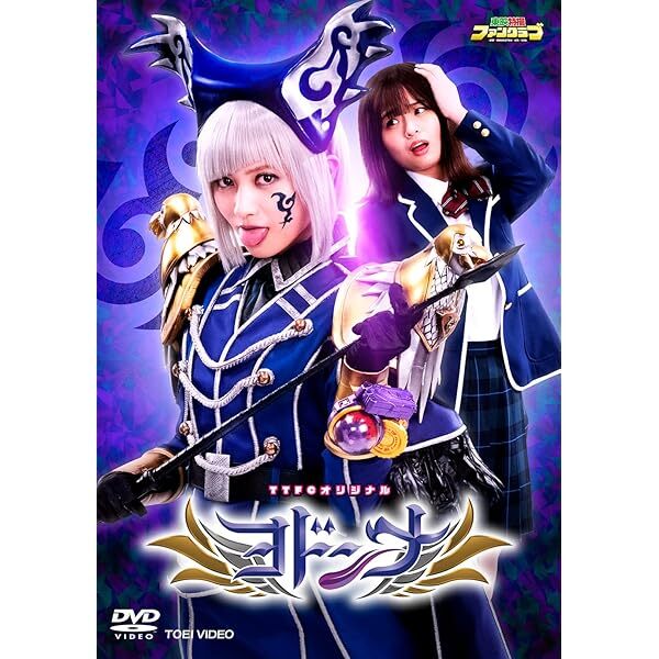 Yodonna [DVD] JAPAN Official Collectible Exclusive Authentic Japan
