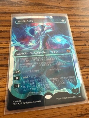 Ugin, Eye of the Storms (Showcase) (Halo Foil) Tarkir: Dragonstorm