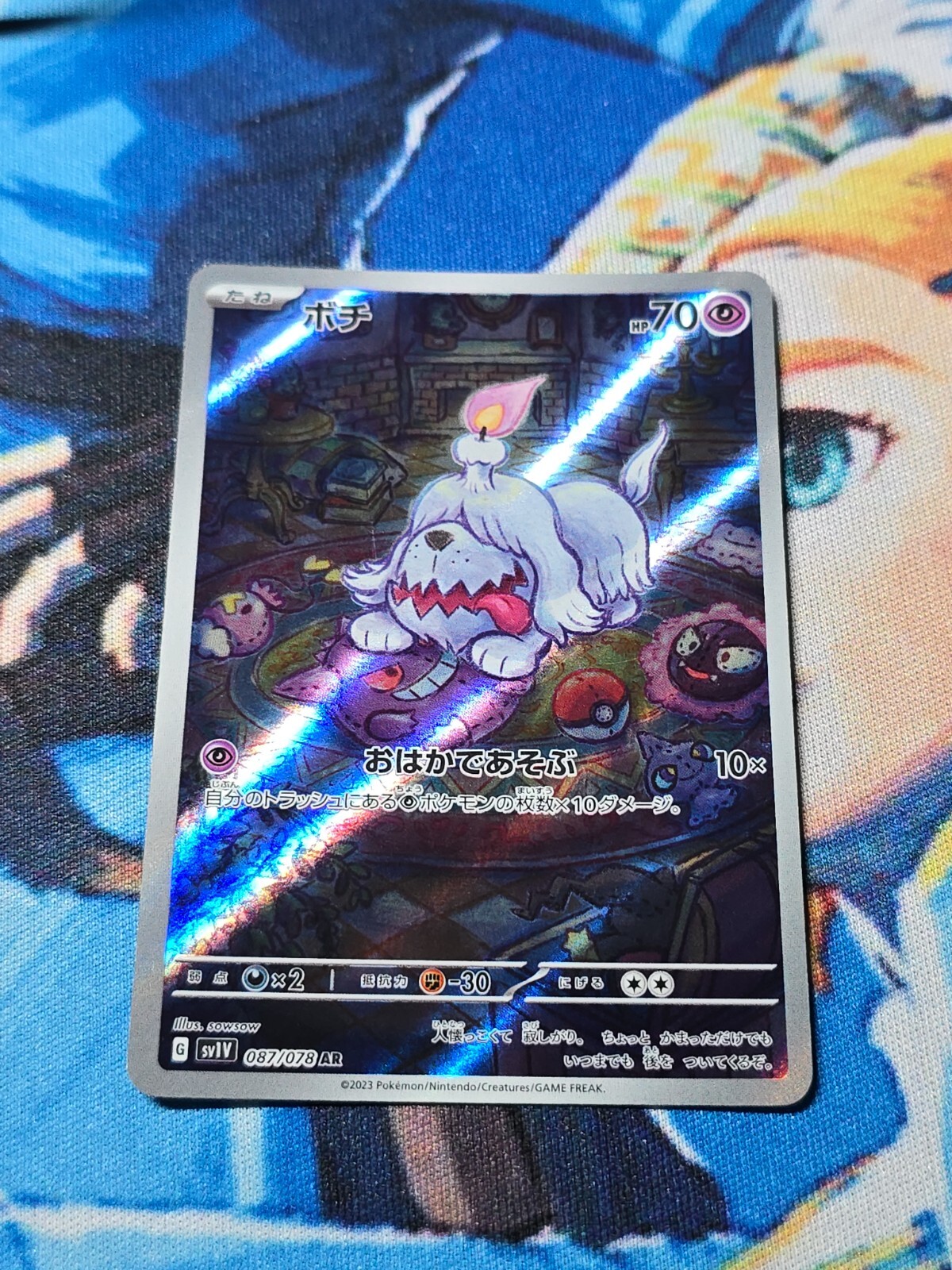 Greavard 087/078 AR Full Art Illustration Rare Pokemon Card sv1v - US SELLER -