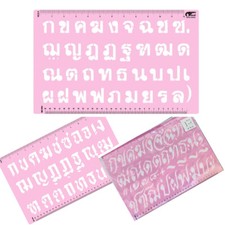 Thai alphabet plate, calligraphy plate