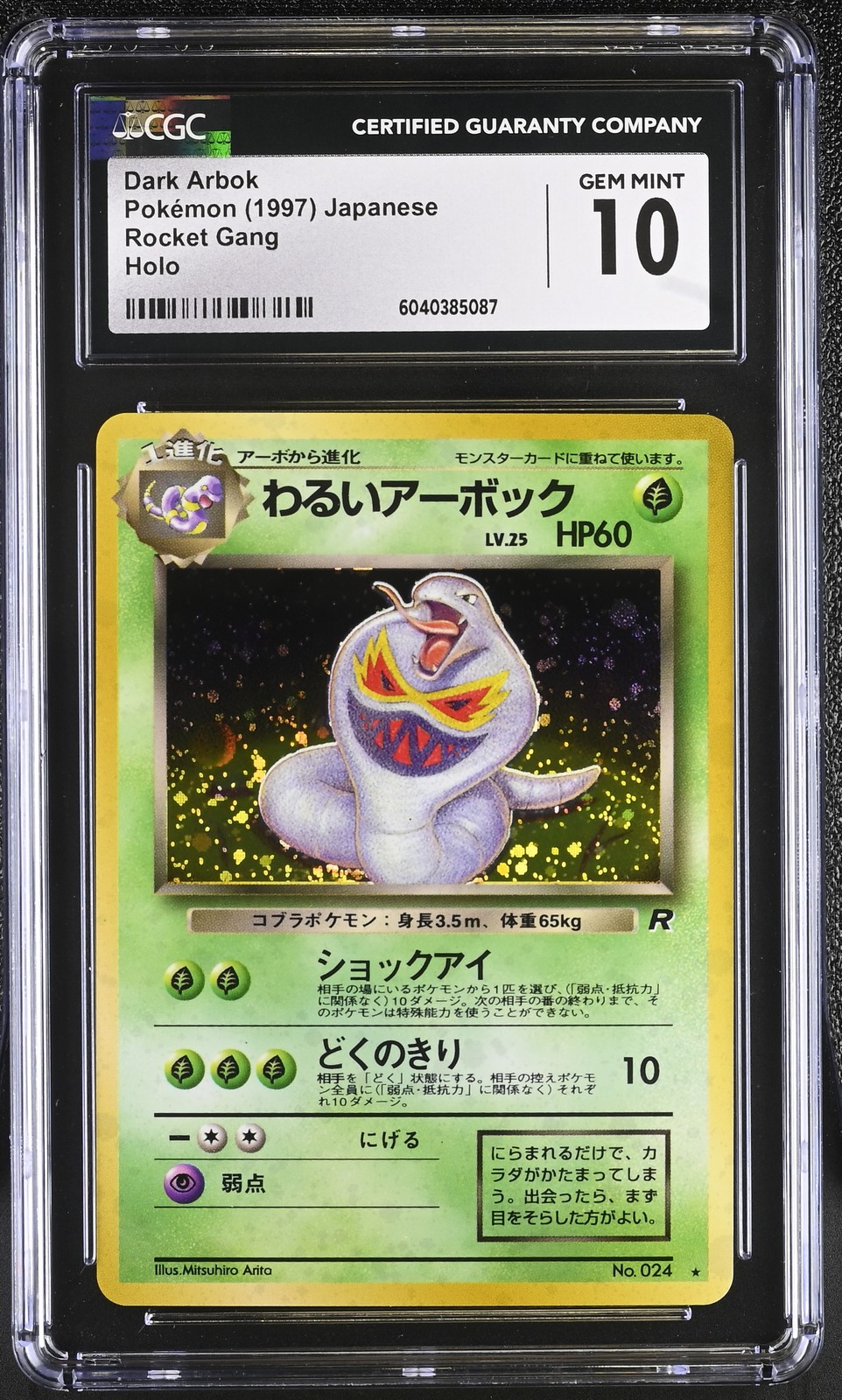 CGC 10 GEM MINT Dark Arbok Team Rocket Japanese 24 Holo Pokemon Card psa