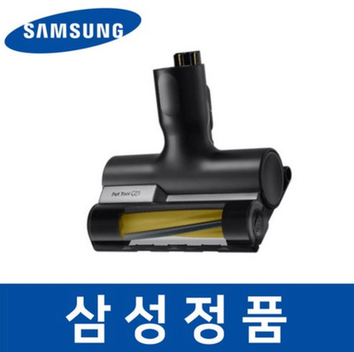 Samsung genuine VS20A95943N/WA vacuum cleaner pet head intake Bespoke savc02812