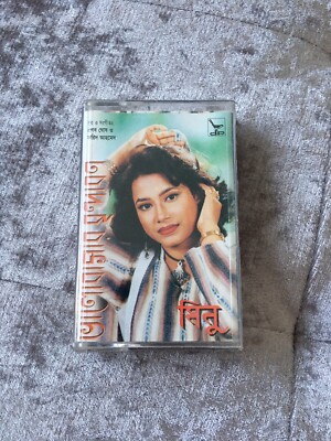 Balobasar bindhabon / minu ~ Bengali Music Cassette  - Bangla Songs ~ Gaana