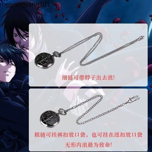 Black Butler Sebastian·Michaelis Cosplay Flip cover Necklace Pocket watch - Picture 5 of 14