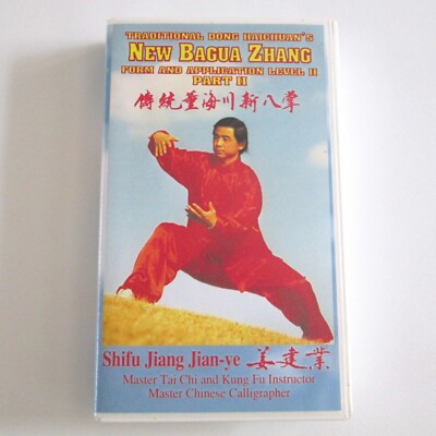 New Bagua Zhang Part II VHS Form Application Level II Shifu Jiang Jian Ye