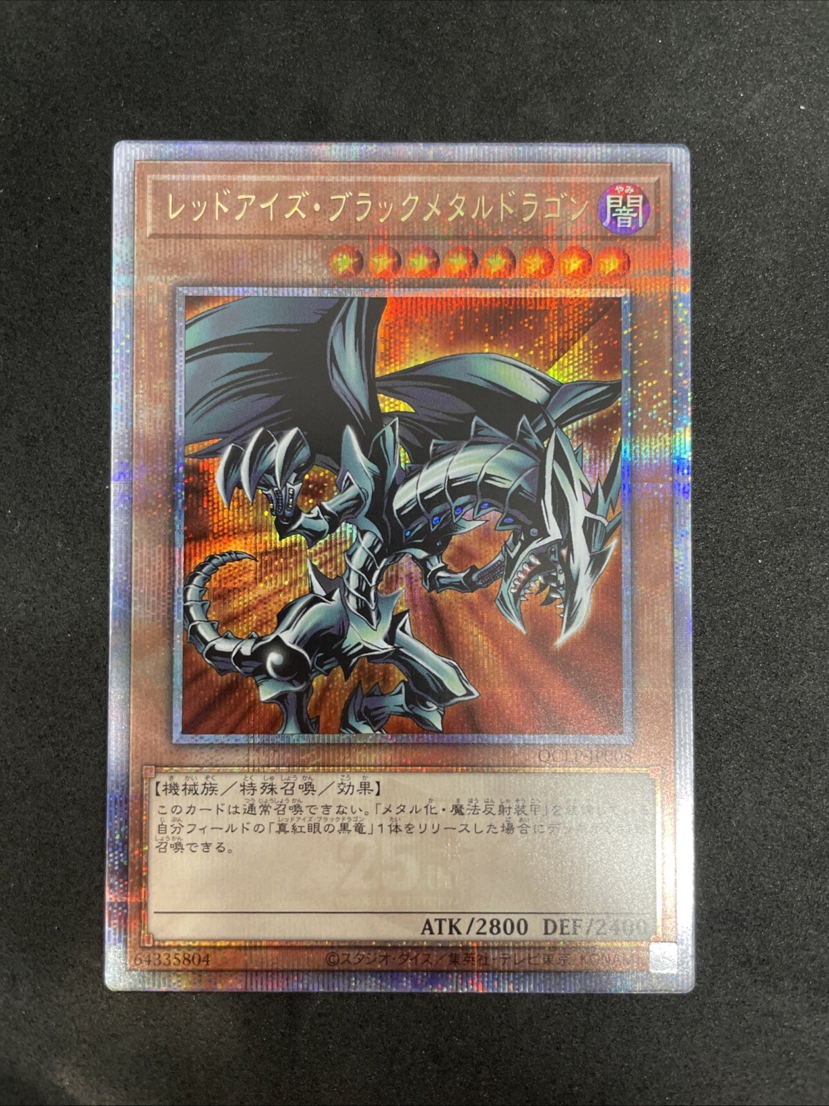 yugioh Red-Eyes Black Metal Dragon QCLP-JP005 25th secret QCSE japnese