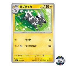 Zebstrika C 039/106 SV8 Super Electric Breaker Pokemon Card Japanese