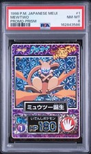 【PSA 4】ミュウツー MEIJI PROMO Mewtwo [Embossed] Prices | Pokemon Japanese Meiji Promo | Pokemon