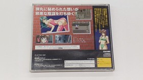 Kid Gambler Rai's Sega Saturn Software