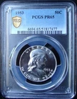 1953 Proof Franklin Silver Half Dollar - PCGS PR 65 - Gold Shield