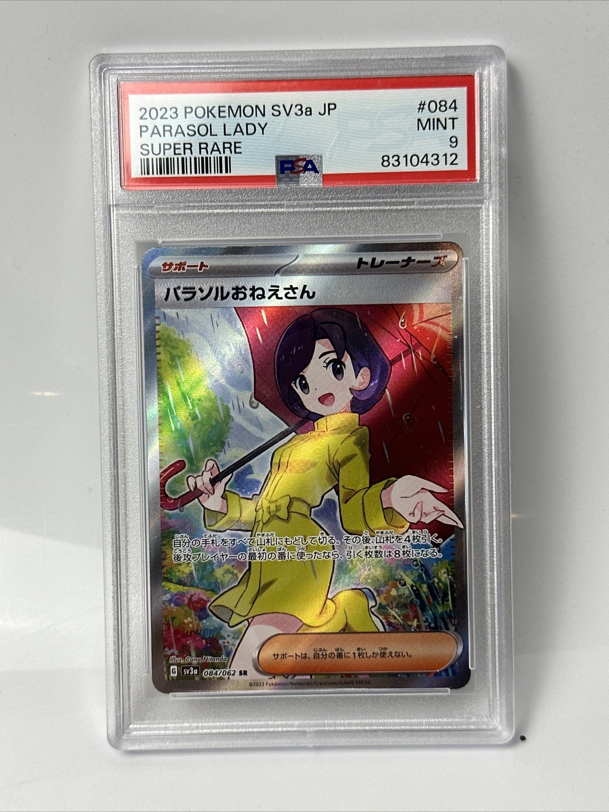 PSA 9 Mint Parasol Lady Full Art #84 Japanese Pokemon Card Raging Surf