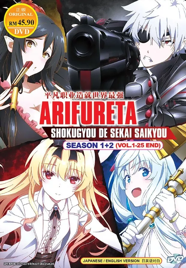 Anime DVD Arifureta Shokugyou De Sekai Saikyou Season 1+2 *English Version*