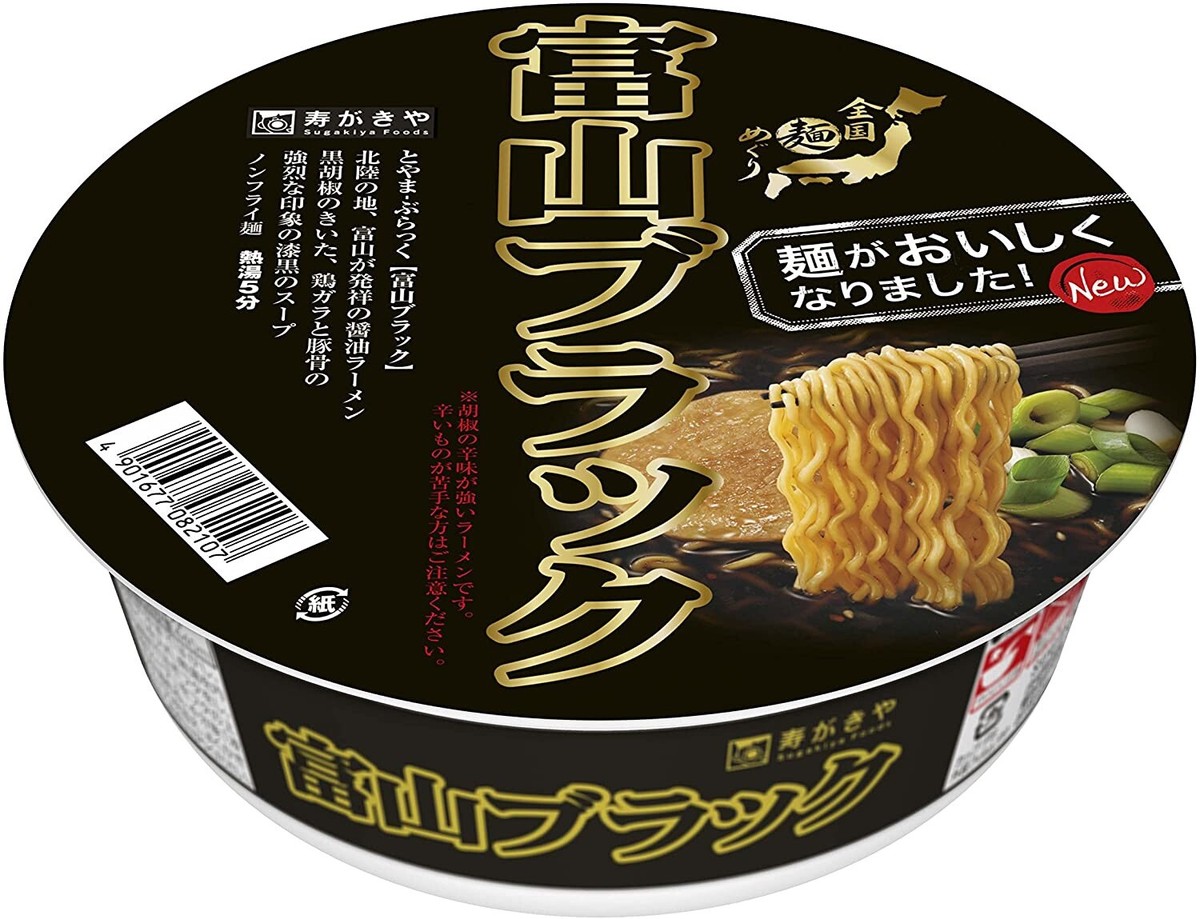 Japanese Ramen Noodles Spicy Pepper TOYAMA BLACK Soy Sauce Hot Cup