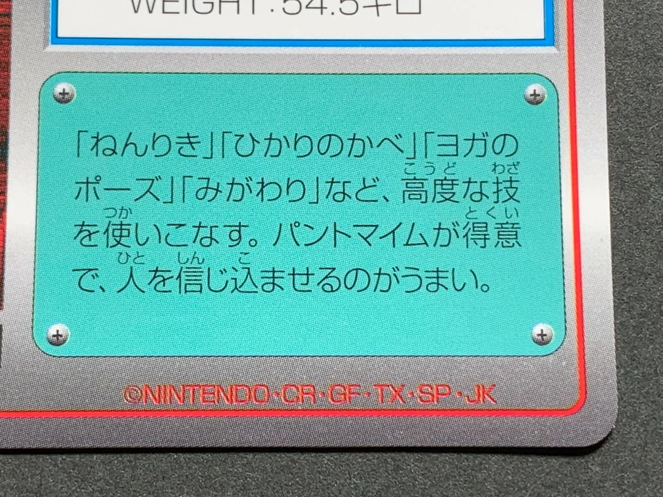 Mr.Mime NO.122 Pokemon Scratch Card TOMY 1997 Japanese NINTENDO VERY RARE  - Image 4 of 4