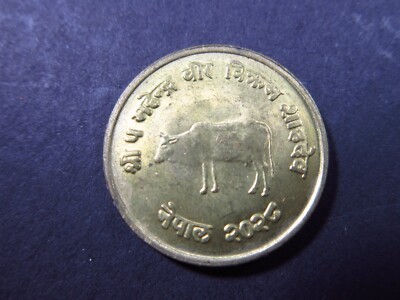 Nepal 10 Paisa 1971 Unc FAO Food & Agriculture Org नेपाल Coin h6640
