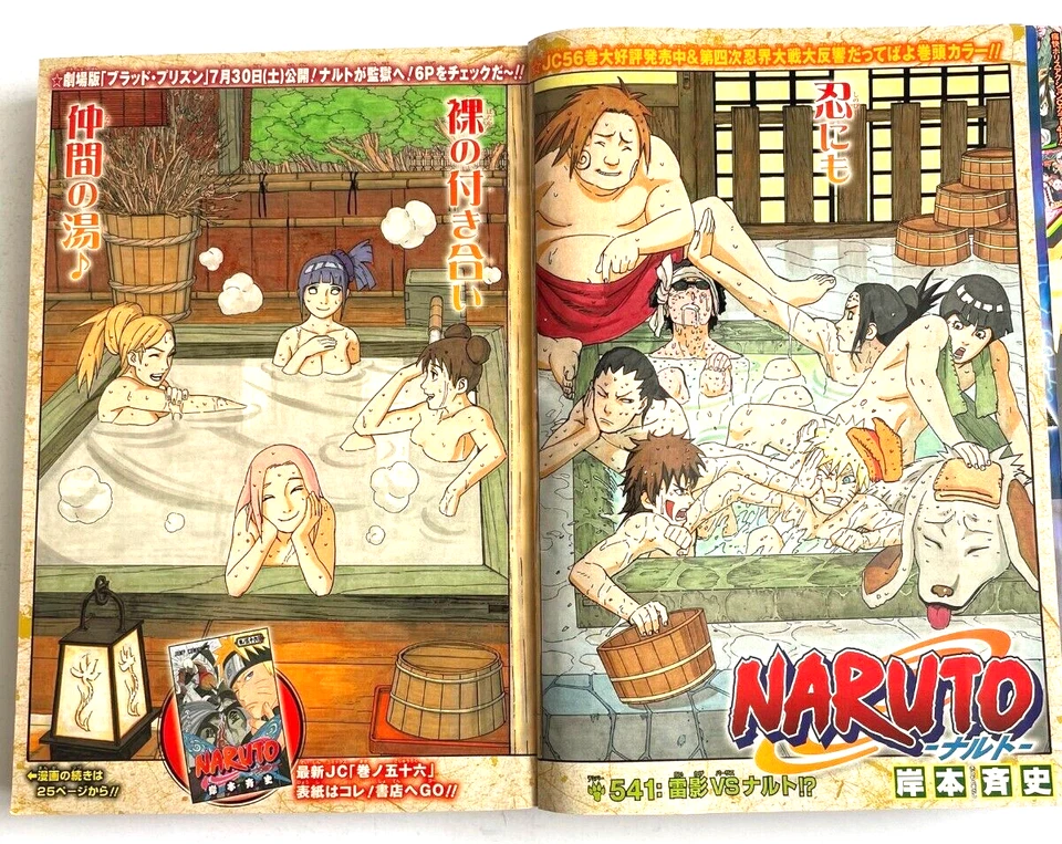 Weekly Shonen Jump 2011 No.26 NARUTO front color page Shueisha Serial Issue JP - Image 2 of 4