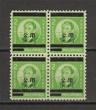 Philippines 1943 Sc# NO1 Japanese occupation official stamp block 4 MNH
