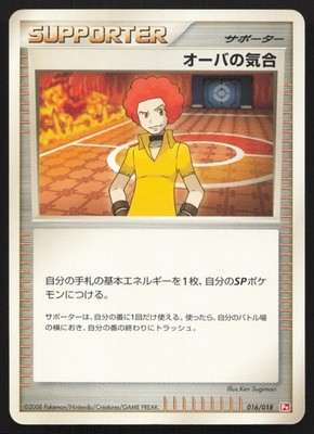 Flint's Willpower 016/018 Infernape SP Deck LP Japanese Pokemon Card TCG