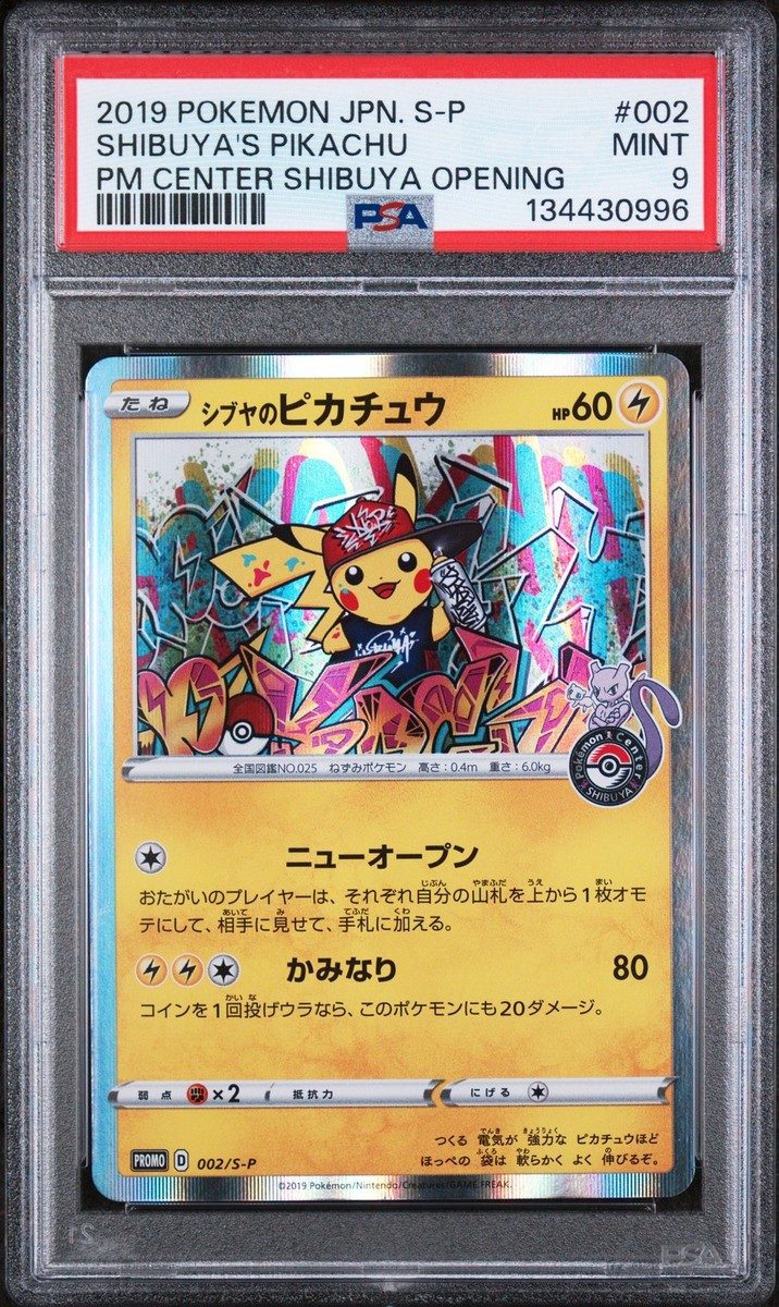 【PSA7】シブヤのピカチュウ 002/S-P PROMO 2019 POKEMON JAPANESE S PROMO #002 SHIBUYA'S PIKACHU PSA 9 | eBay