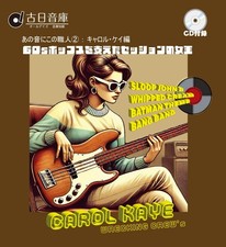 Carol Kaye  All Days Onko That Sound and the Craftsmen 2 Carol Kaye 60s Pop Sess