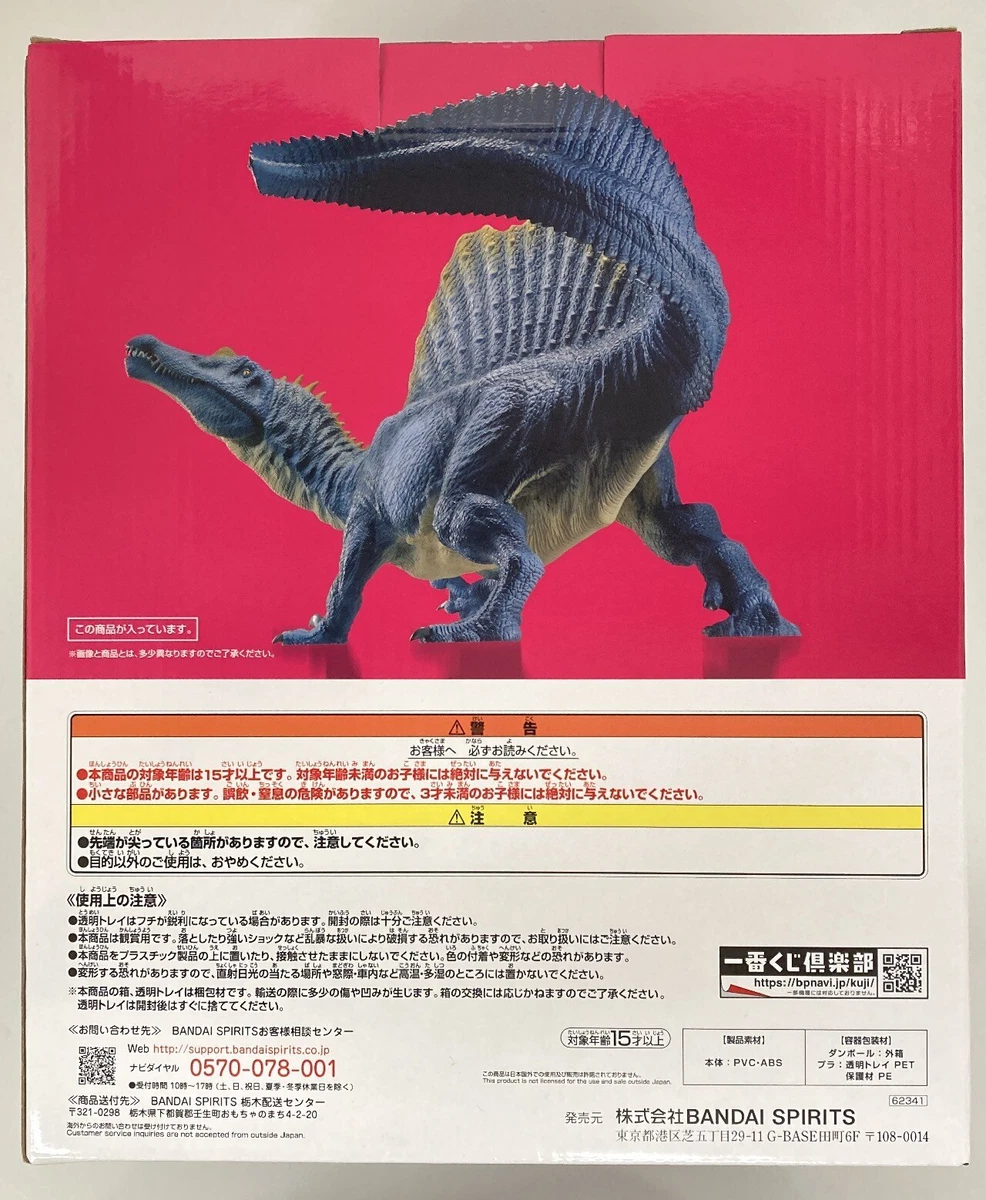 Bandai Spirits Ichiban Kuji Dinosaur 2022 2022 A-Prize Spinosaurus