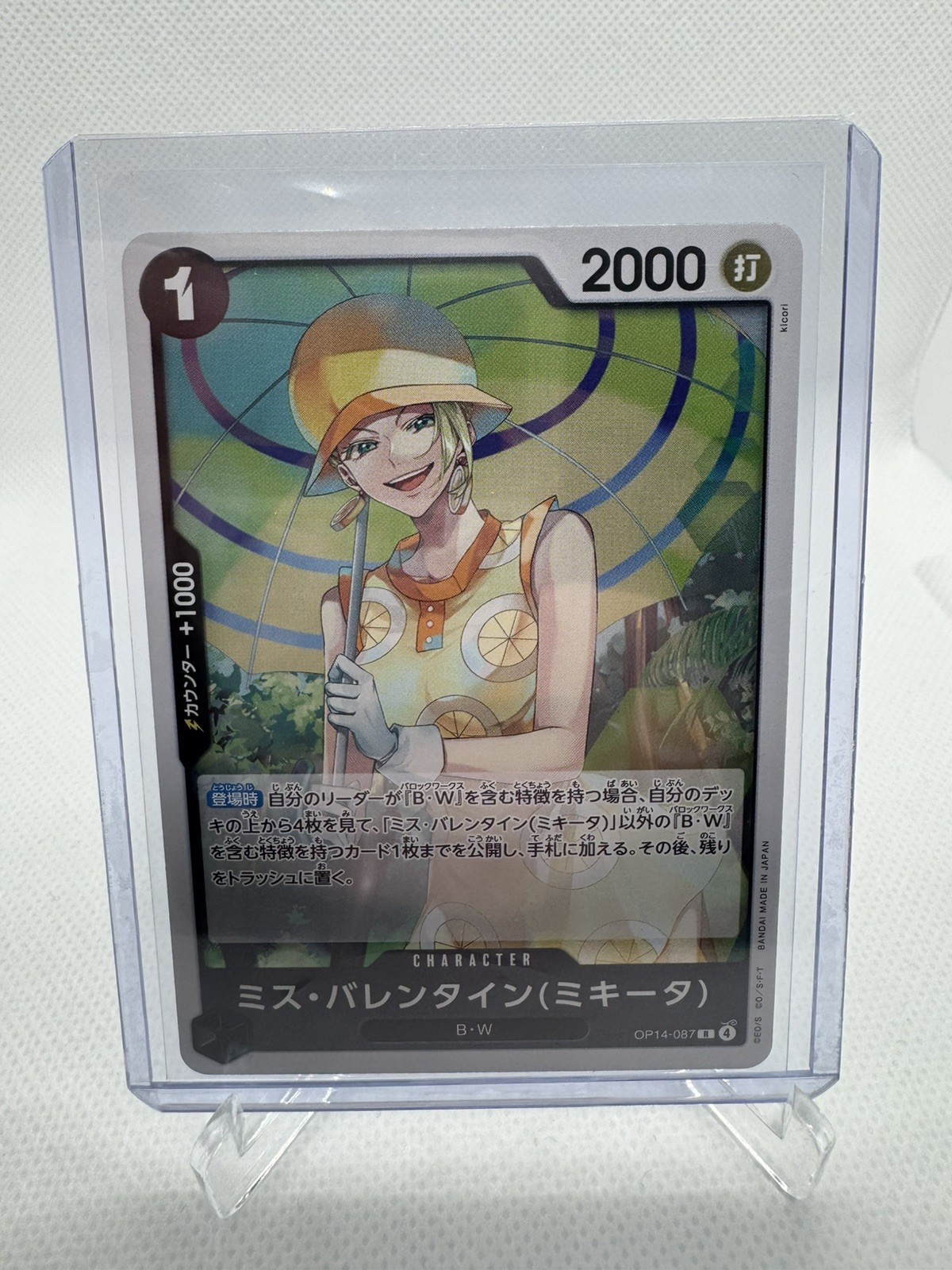 Miss.Valentine(Mikita) OP14-087 R The Azure Sea's Seven ONE PIECE Card Japanese