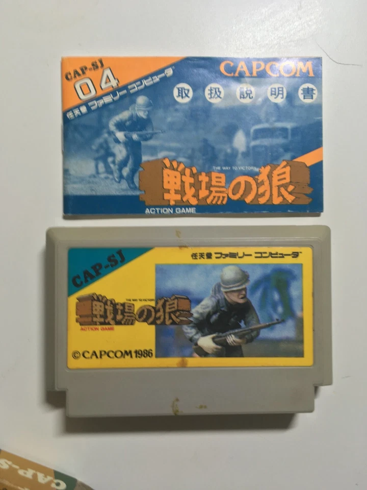 NINTENDO FAMICOM BOXED Senjou No Okami : Commando JAPAN - Image 3 of 4