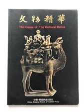 Gems of China's Cultural Relics by  Shaanxi Provincial Museum (1992, Paperback)