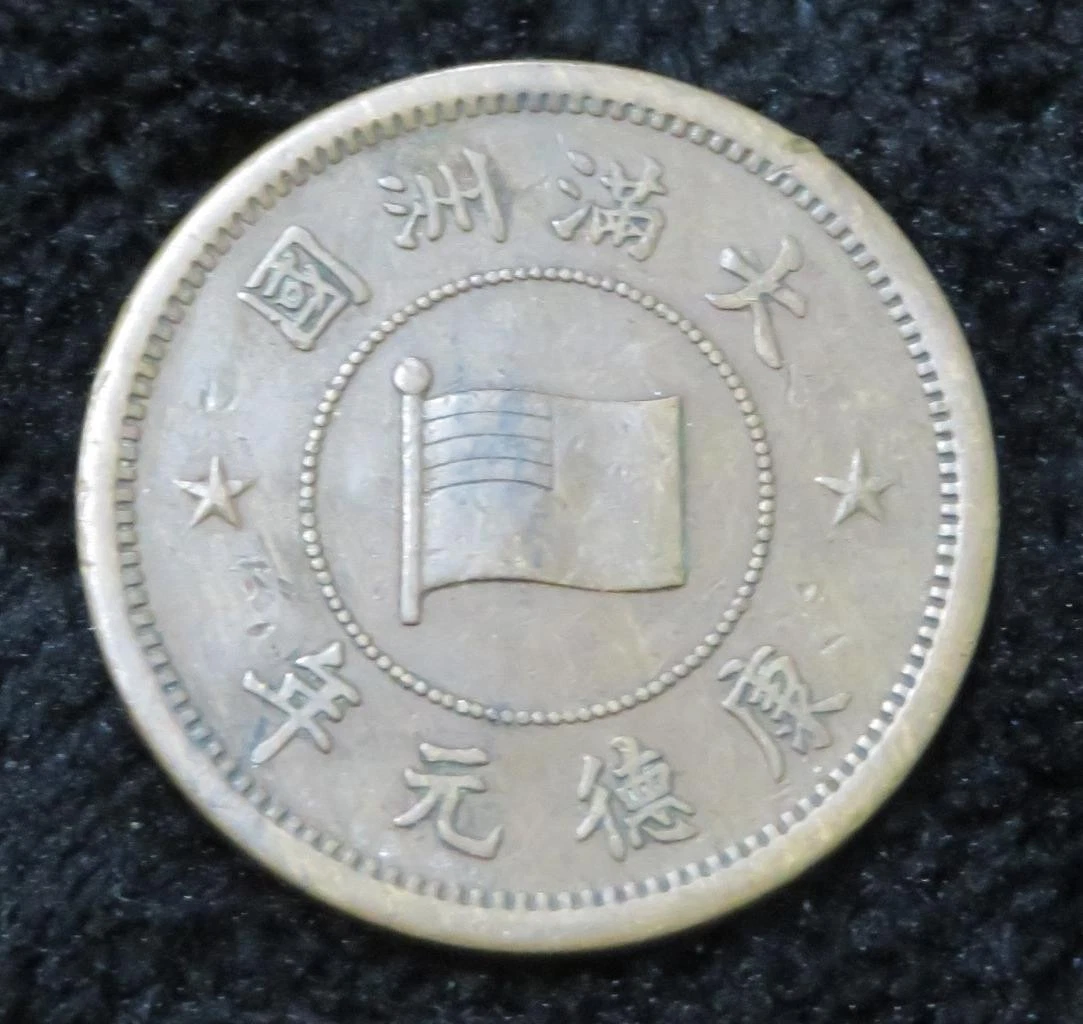 1934 年中国硬币| eBay
