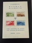 Japan Stamps.Sc.288a.With Folder.Block.MNH. — photo 1