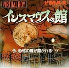 Insmouse no Yakata (Nintendo Virtual Boy, 1995)